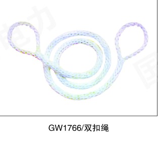 GW1766/双扣绳